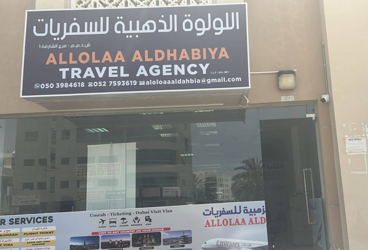 صورة من الشركة 1